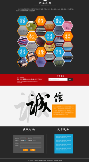 北京網站設計公司專題活動頁面網站建設方案