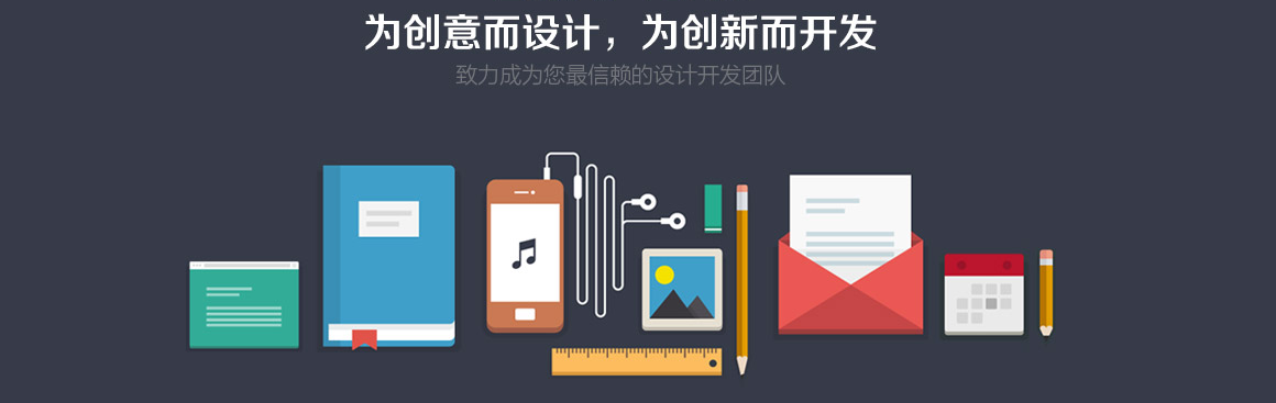 東城網站建設費用