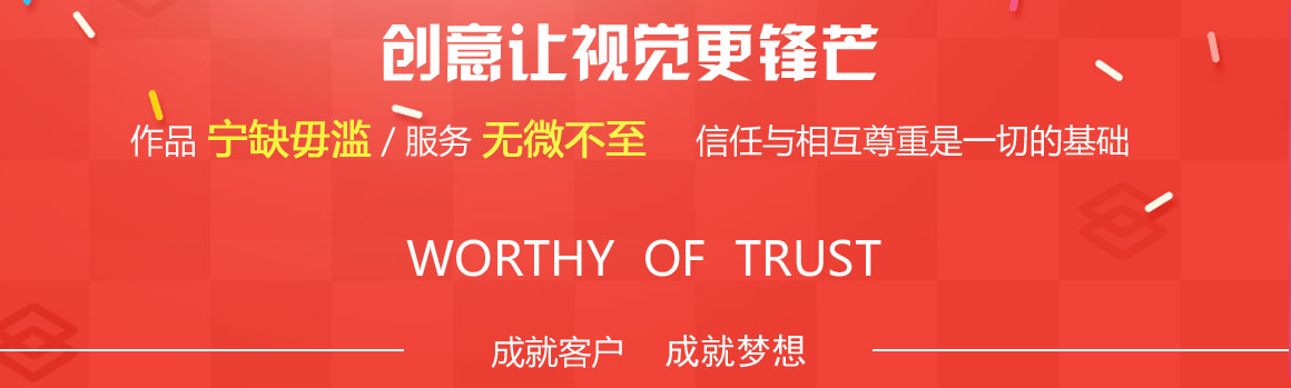 石景山網站建設