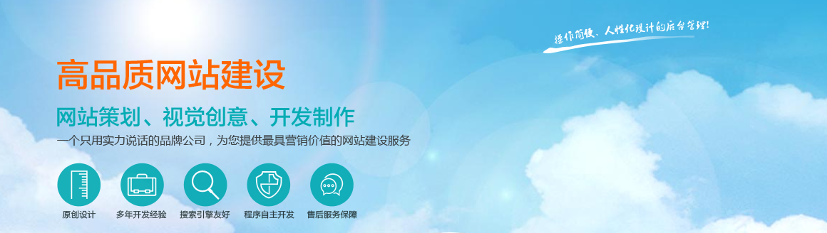 石景山網站制作