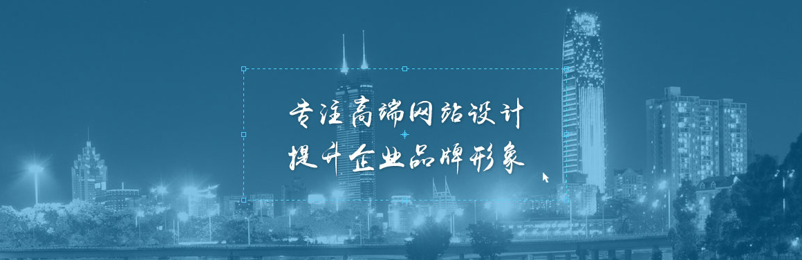 石景山網站建設公司