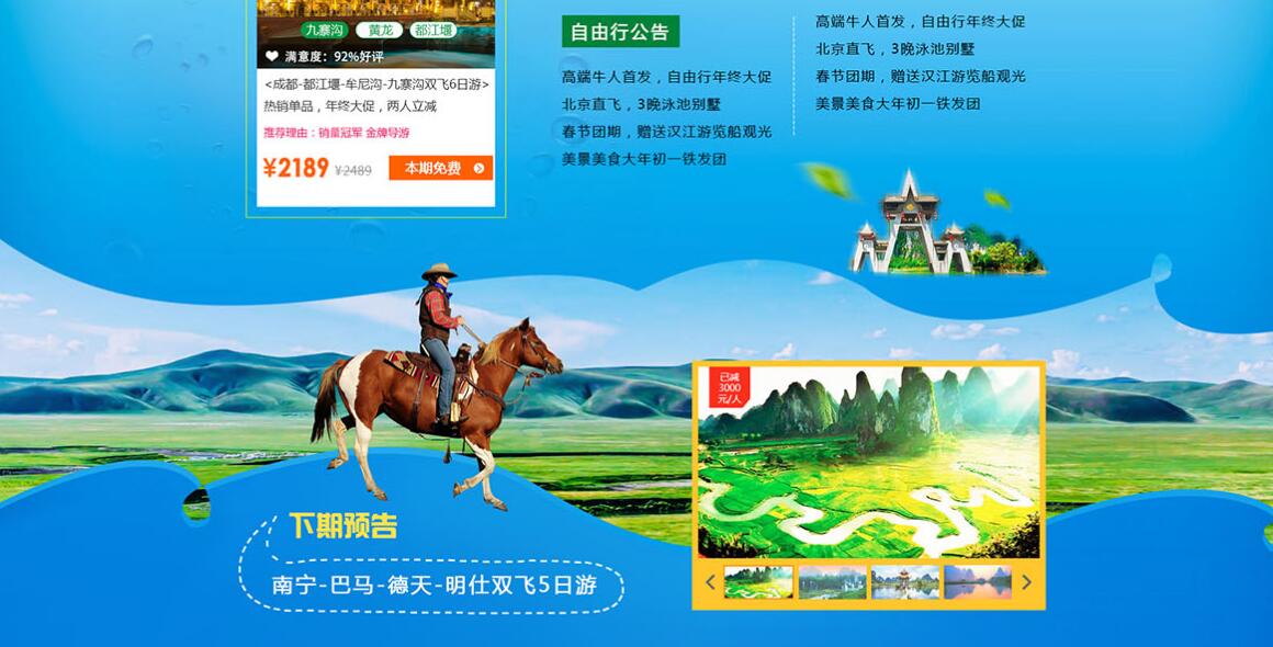 常營網站制作公司