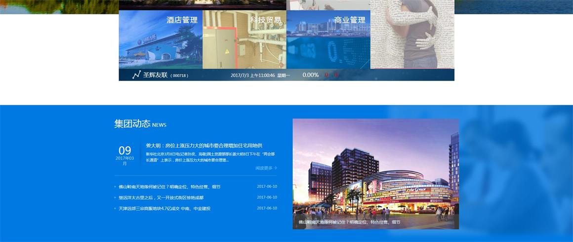 四惠網站制作公司