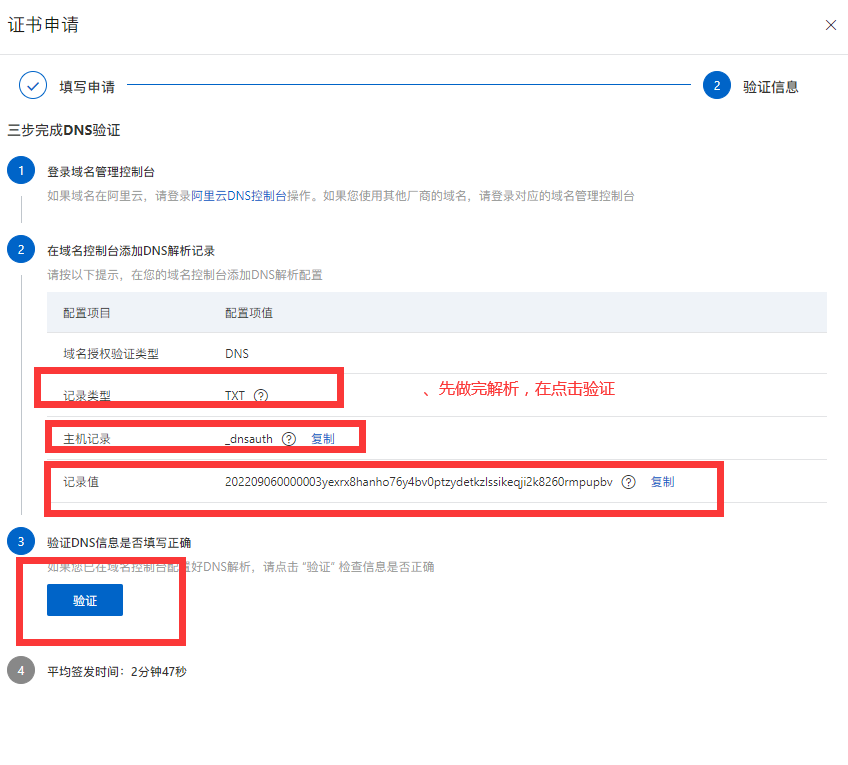 北京網站建設公司教您免費獲取阿里云20個SSL證書