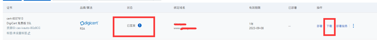 北京網站建設公司教您免費獲取阿里云20個SSL證書