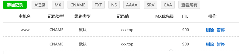 北京網(wǎng)站制作公司教你域名解析怎么做?