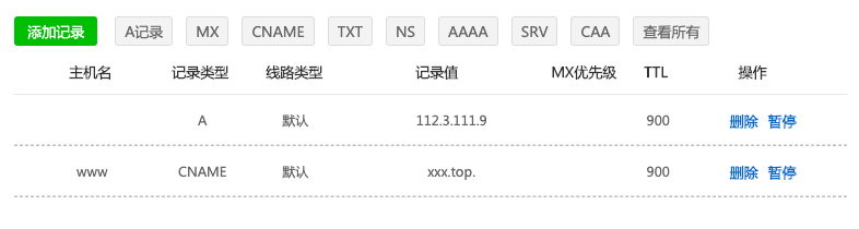 北京網(wǎng)站制作公司教你域名解析怎么做?